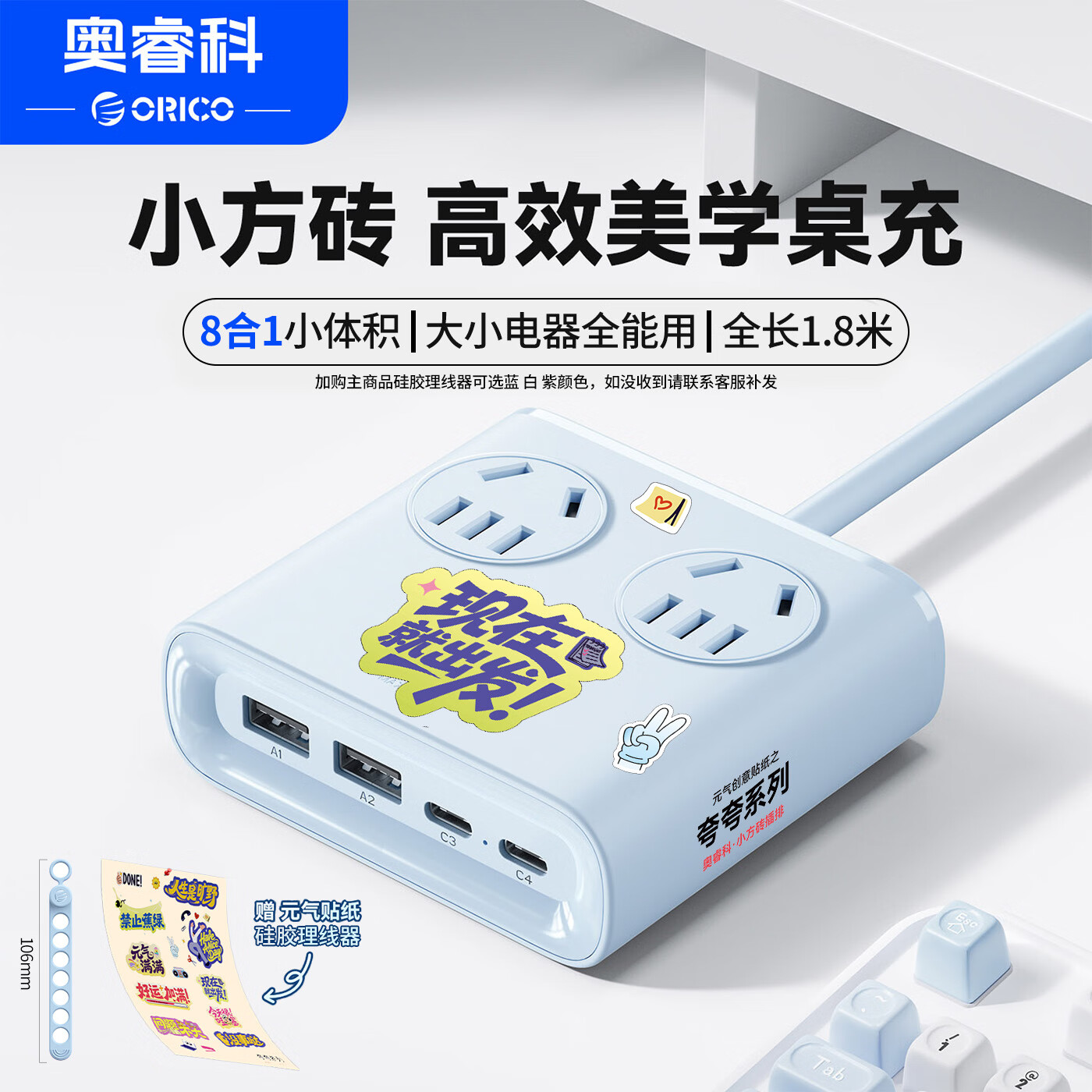 奥睿科【3C认证】小方砖插座桌面充电站USB插排插线板多口快充电器适用苹果小米全长1.8米蓝