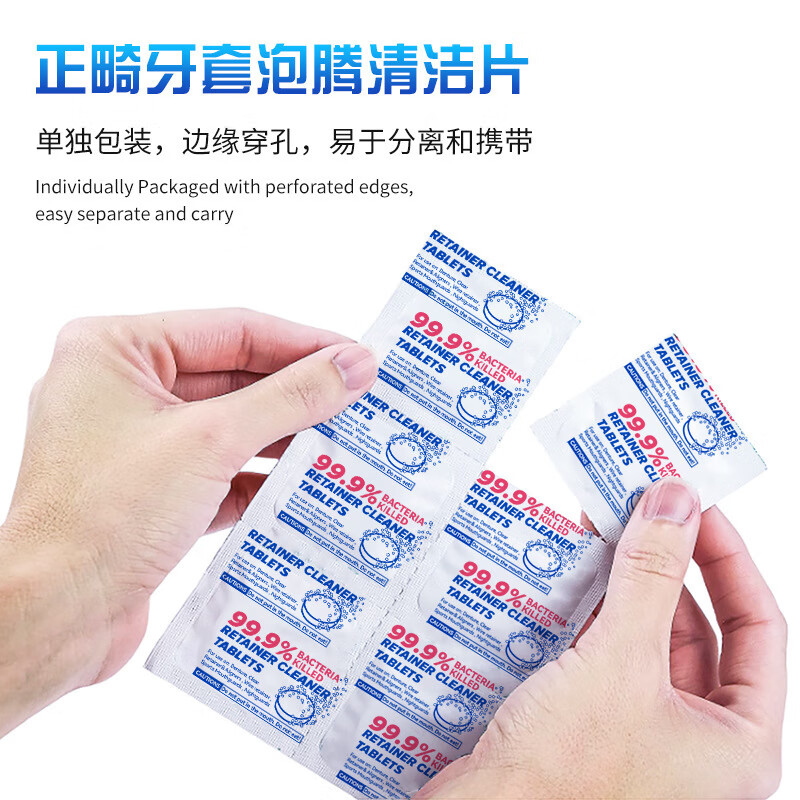 皑齿假牙泡腾片隐形牙套正畸保持器假牙稳固剂清洁片剂 蜜桃味三十片