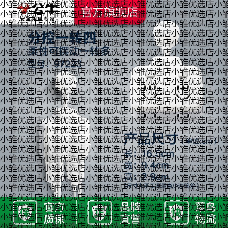 公牛（BULL）插座扩展多功能插座转换器电源插头转换器转换插头插排多插位 97223 分控一转四