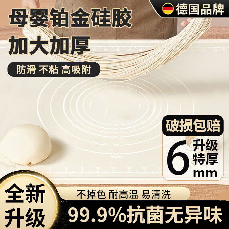 CKULH德国食品级揉面垫加厚家用滚动和面板硅胶垫防滑超大厨房砧板面食 【80*60cm-防水边6mm】四件套 母婴级硅胶