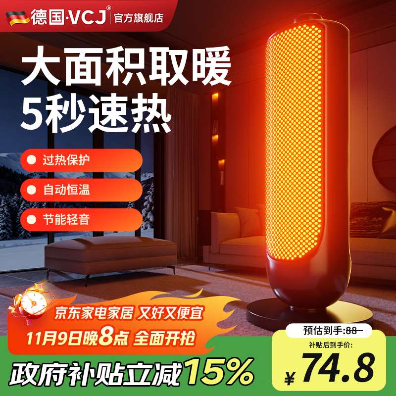 313.9元 美的（Midea）自营取暖器 88元 VCJ旗舰店取暖器 - 线报酷