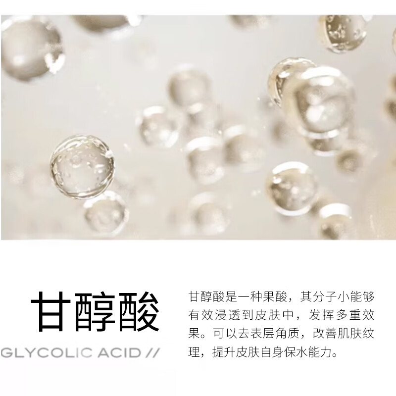 斯诺舟甘醇酸水搭喷雾滋润保湿敷爽肤水紧致清洁闭口粉刺毛孔温和不刺激 240ml1瓶体验装