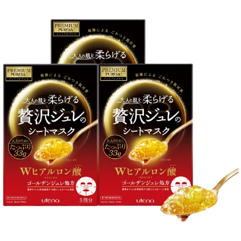 佑天兰(Utena)日本补水保湿提亮贴片式果冻面膜双效玻尿酸 3盒9片男女生日礼物
