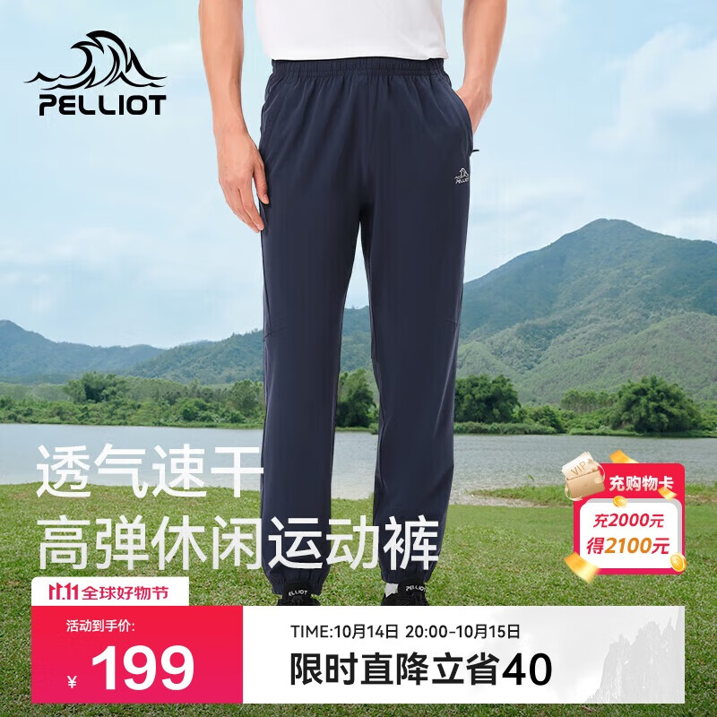 伯希和（Pelliot）户外速干裤男士夏季高弹透气休闲束脚裤女运动长裤11421425蓝M
