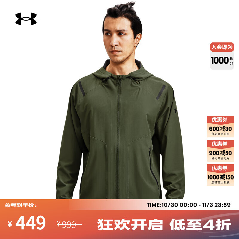 安德玛（UNDERARMOUR）【自在系列】UA秋冬Unstoppable男子利落夹克外套1370494 幽绿色390 L