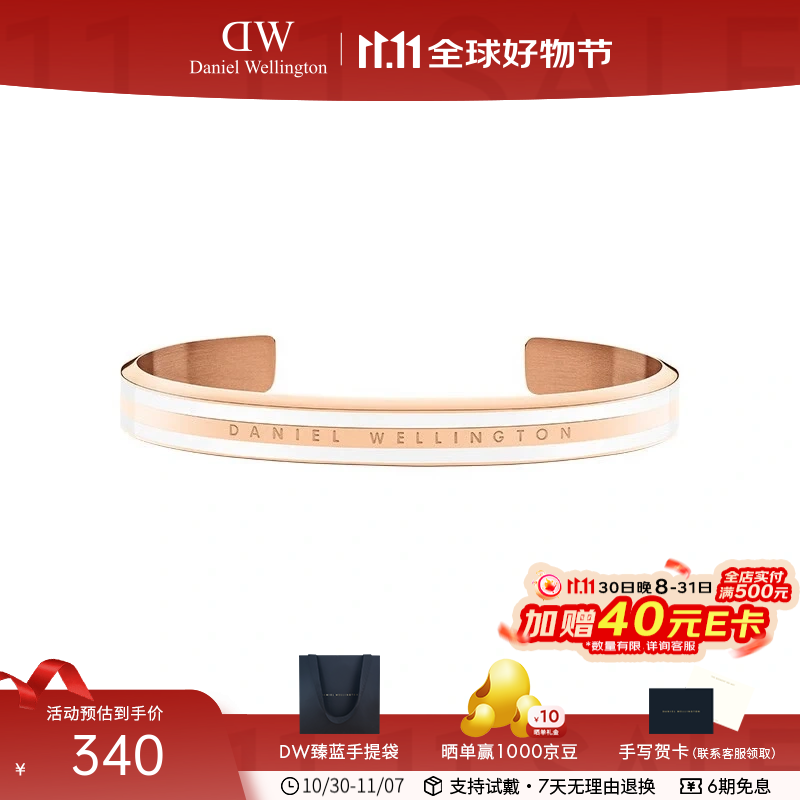 丹尼尔惠灵顿（DanielWellington）dw手镯 双色手环 情侣手镯时尚饰品 生日礼物送女友 陶瓷白-小号DW0
