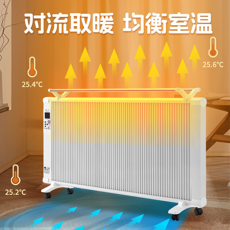 扬子碳纤维电暖器电暖气取暖器家用大功率取暖器智能遥控节能速热客厅大面积加热器卧室壁挂式全屋速暖 碳纤维智能【800W单面】