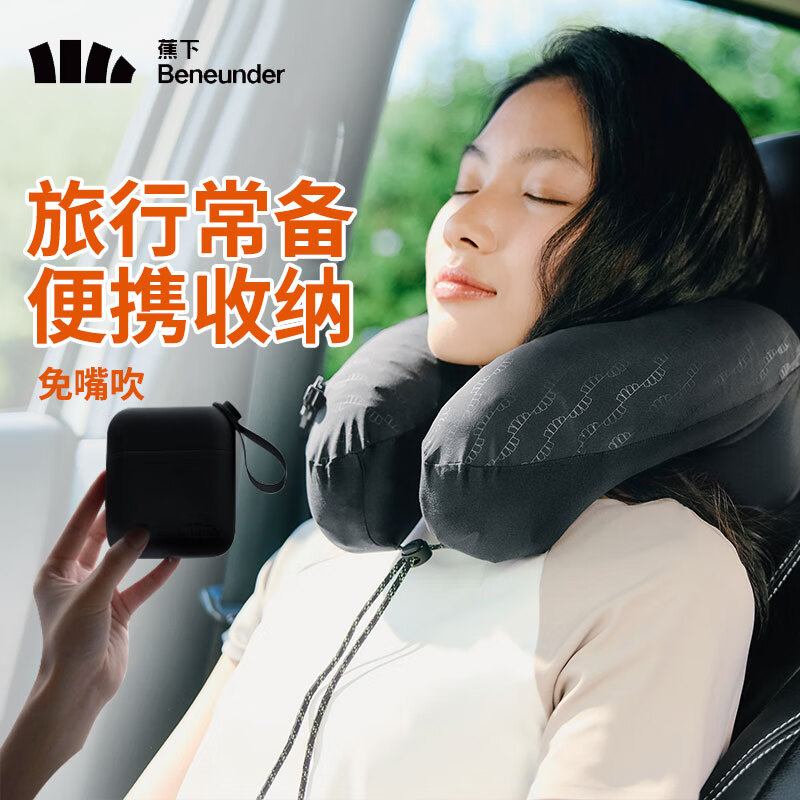蕉下口袋随行枕充气枕头便携旅行高铁飞机护颈枕睡觉按压式充气u型 漫暮黑