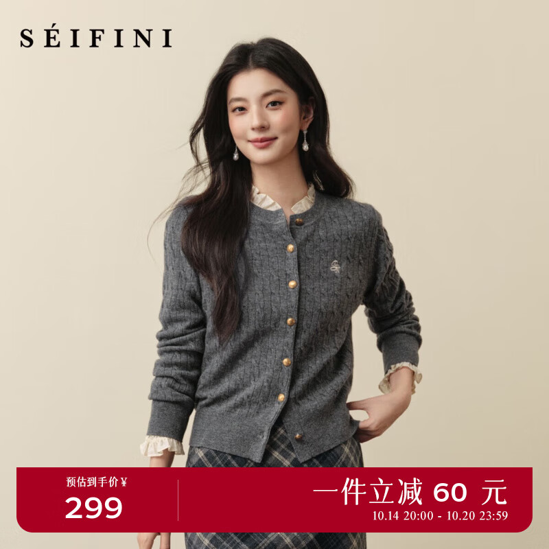 诗凡黎（&#039;SEIFINI）【孟子义同款】诗凡黎刺绣绞花针织开衫25秋新款软糯舒适老钱毛衣 【开衫】灰色 L