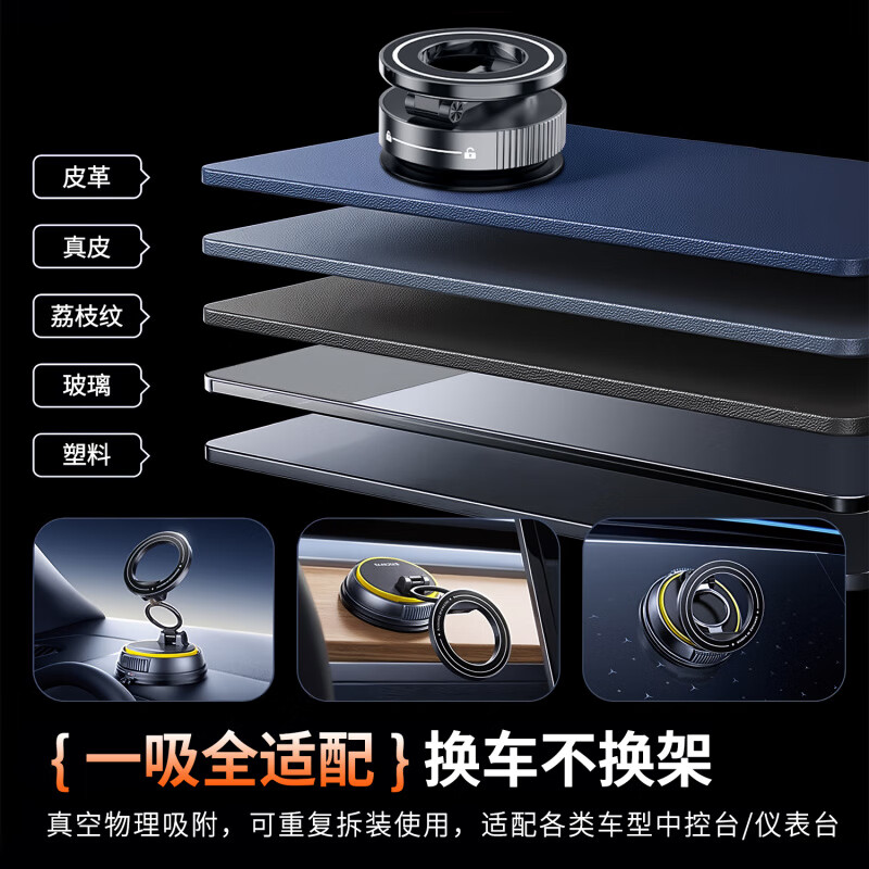 DIKTT德国真空吸附磁吸车载手机支架2026款导航挡风玻璃中控台屏幕吸盘 曜石黑【720°折叠旋转-车型通用】