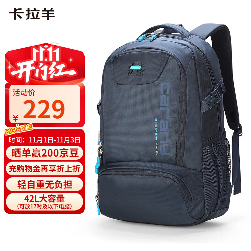 卡拉羊休闲运动包17英寸大容量电脑包男女双肩包旅行背包高中大学生书包
