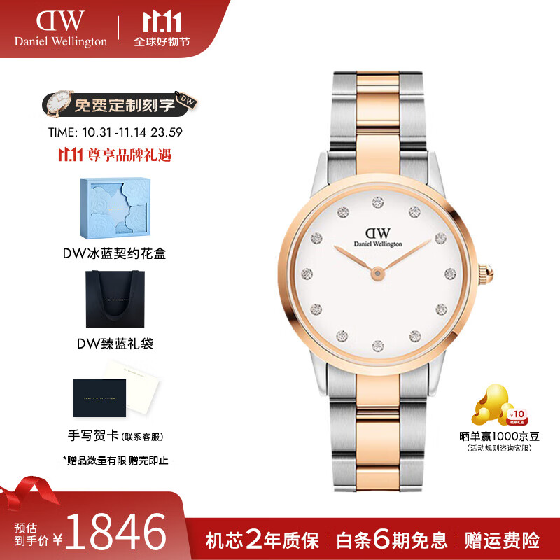 丹尼尔惠灵顿（DanielWellington）dw手表女 星辰满天星女士手表时尚欧美腕表 七夕情人节礼物送女友 DW0