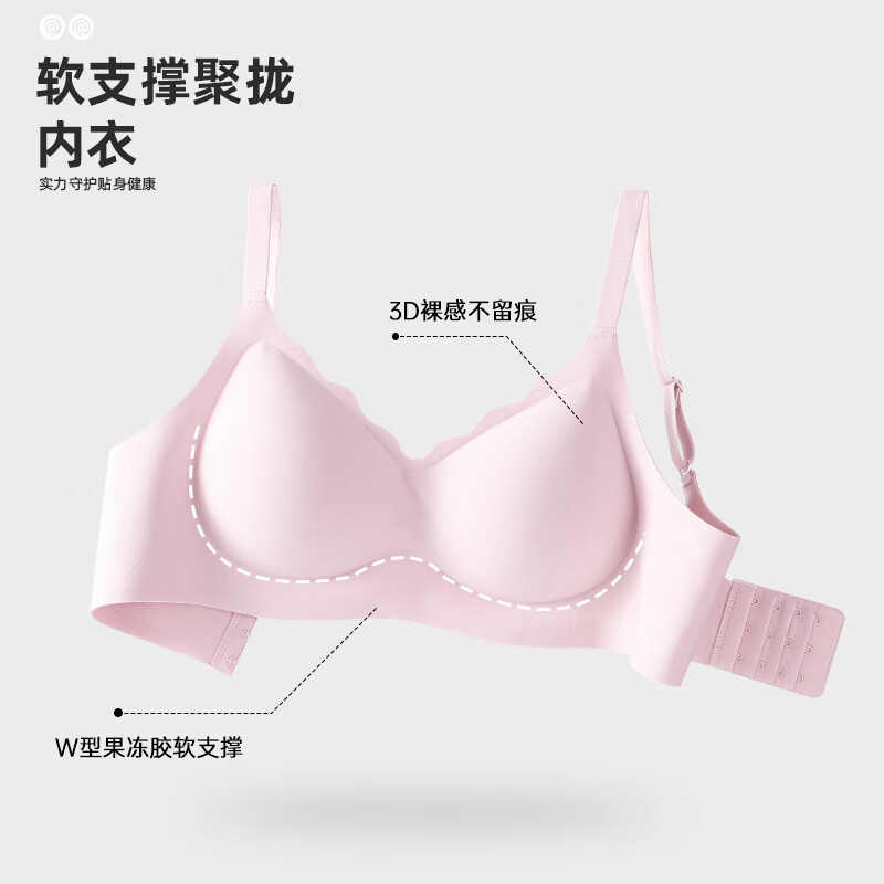 欧迪芬无痕内衣女7A抑菌软支撑无钢圈胸罩上托提拉防下垂收副乳文胸 裸感肤+香芋粉 L 【建议体重100-120斤】
