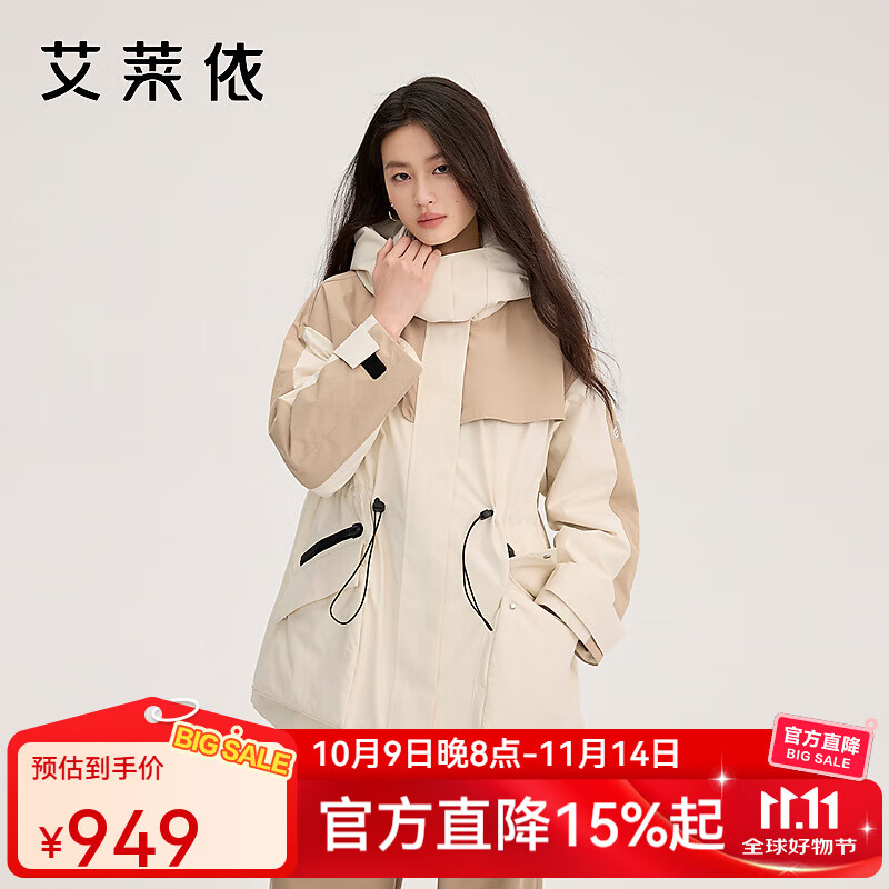 艾莱依（ERAL）鹅绒服女士撞色拼接都市户外鹅绒服登山工装夹克外套鹅绒抽绳连帽 橡木色 M 160【建议110-130斤】