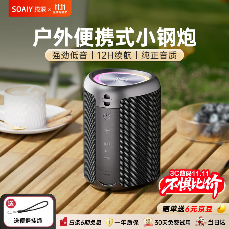 索爱（soaiy）S37小蓝牙音箱户外车载迷你便携防水高音质收款音响电脑喇叭低音炮播放器礼物 黑