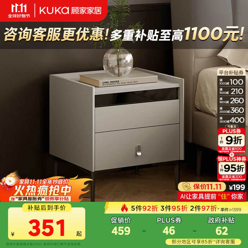 顾家家居（KUKA）现代简约床头柜卧室柜子大容量双抽储物碳素钢脚DS7890G 米灰