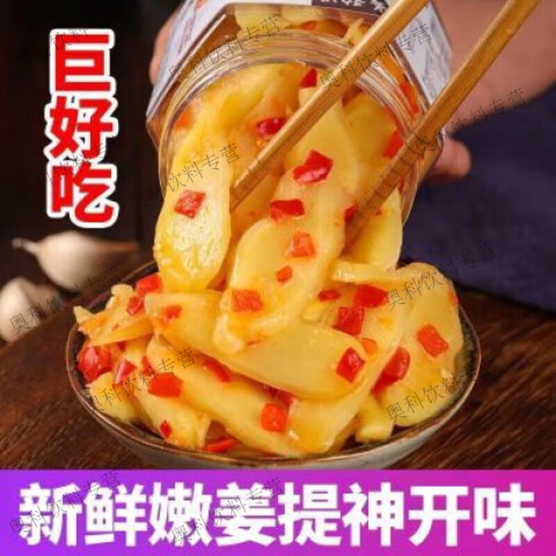 湖南特产香辣嫩姜农家自制生姜新鲜剁椒姜片泡仔姜腌制泡菜 剁椒生姜片270g3瓶【更实惠】