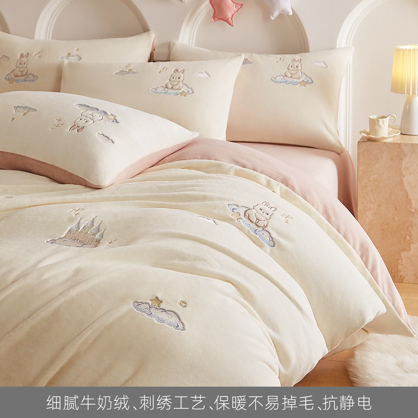 VJE2026新款卡通小兔刺绣牛奶绒床上四件套加厚珊瑚绒被套床单床品冬 梦幻城堡-奶昔白+粉 三件套1.2m 床单款 -被套150*200cm