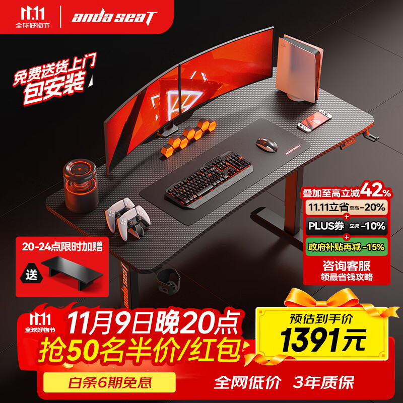 andaseaT安德斯特实木电脑桌电竞桌管内走线实木桌 未来Max电动升降1.6米