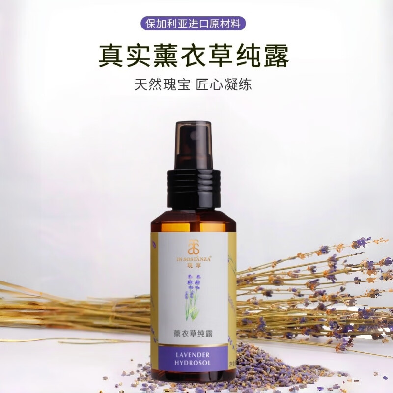 芳香世家小花茉莉精华油+薰衣草纯露护肤套装 面部护肤抗皱紧致淡纹焕亮 小花茉莉精华油10ml+薰衣草纯露100ml