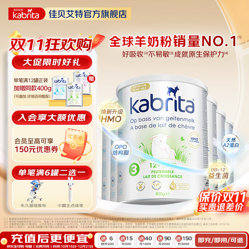 �ѱ����أ�Kabrita��HMO������Ӥ�׶����̷۰׽���°�װ���䷽A2�����°�3��800g*6