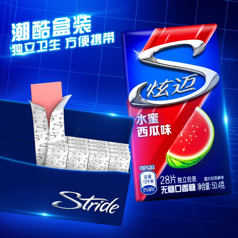 炫迈无糖口香糖酸甜草莓味28片50.4g