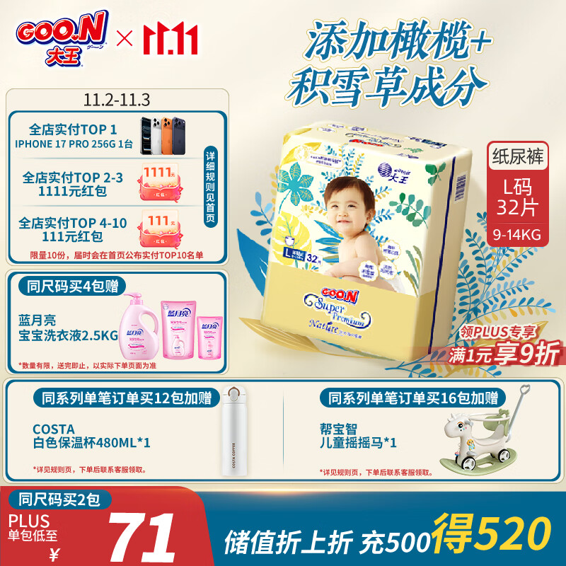 goo.n/ ±֮Դ L ֽ 32Ƭ