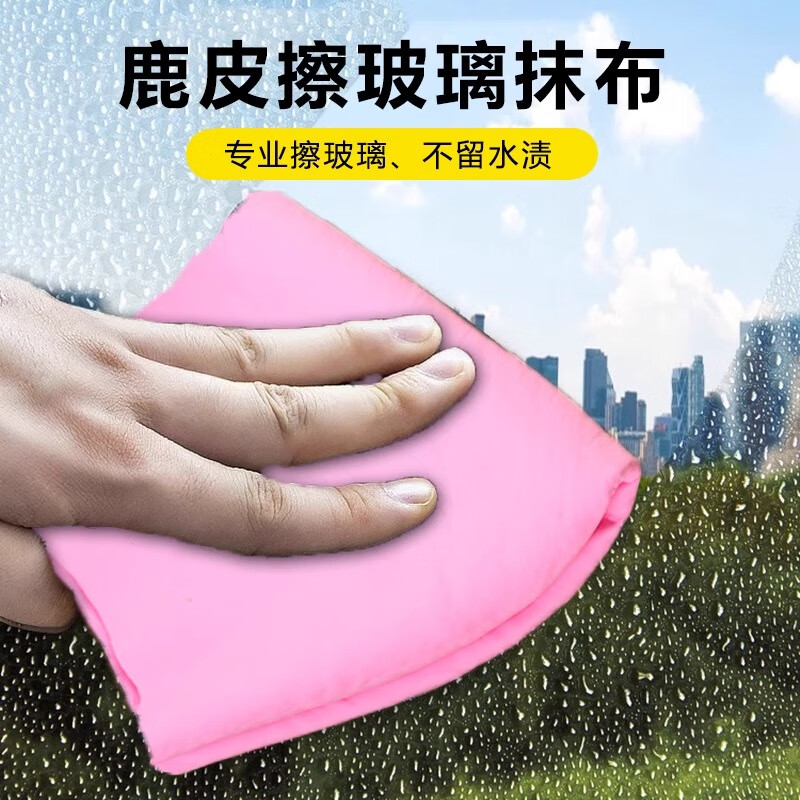 JCZS日本鹿皮擦玻璃无水印抹布保洁专用擦玻璃无水印抹布擦车家用吸水 仿鹿皮抹布 40*30cm【3条装】颜色随机
