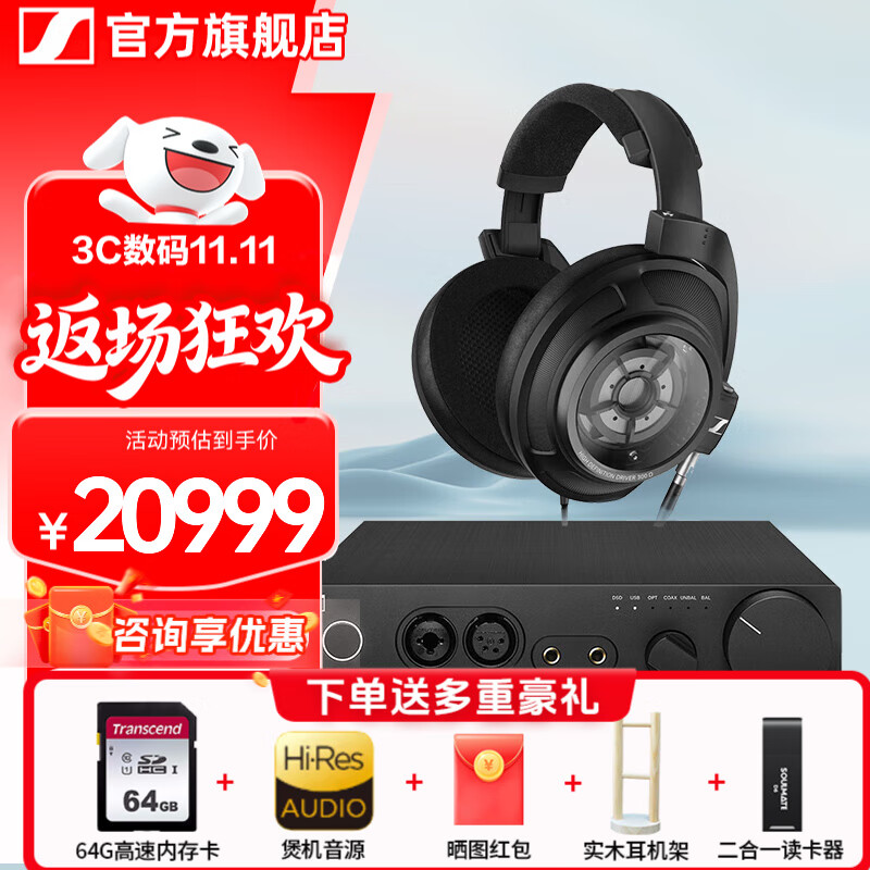 ɭ��������Sennheiser��HD800S/HD820�콢��HIFI���ֶ��� ͷ��ʽ���ո߱������ ���ŷŴ������� HD820+HDV820��װ�׶�