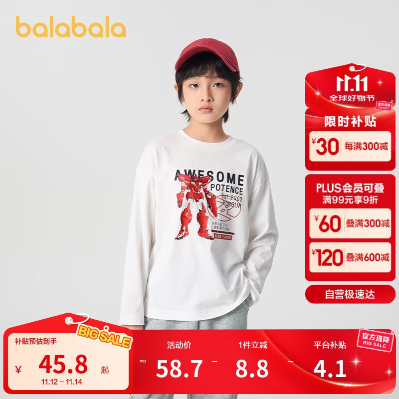 巴拉巴拉童装男童长袖T恤儿童衣服2025春装透气不闷汗机甲风208125100101