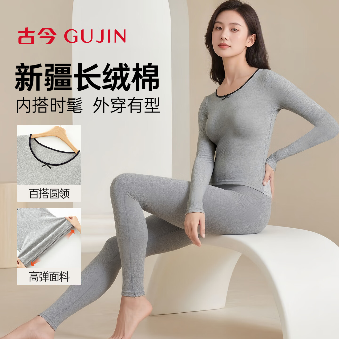 古今（GUJIN）保暖内衣秋衣裤套装纯棉女士肌底美肤打底内搭薄款显瘦 白色【100%棉保暖】 XL 【建议体重124-142斤】