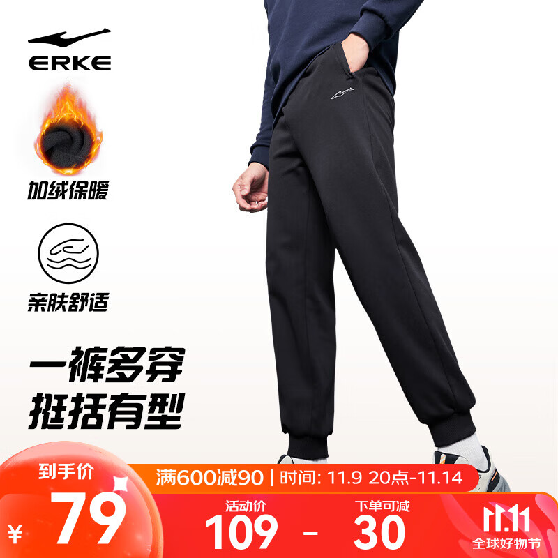 鸿星尔克运动裤男秋冬季新款加绒休闲针织束口长裤九分裤男士裤子卫裤男裤 正黑-1026-加绒针织 XL