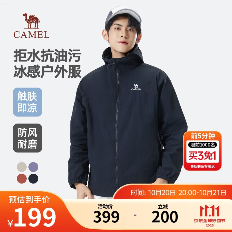 骆驼（CAMEL）男装夹克男女春季户外拒水抗油污冰感情侣连帽外套M35BA6V062