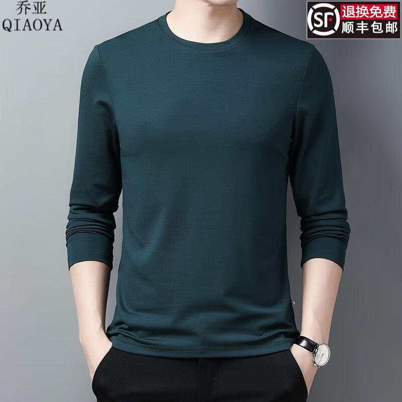 乔亚意大利男装莫代尔男士纯色百搭舒适宽松圆领打底衫男装长袖t恤衫 黑色【柔软亲肤舒适】 3XL 190【建议180-200斤】
