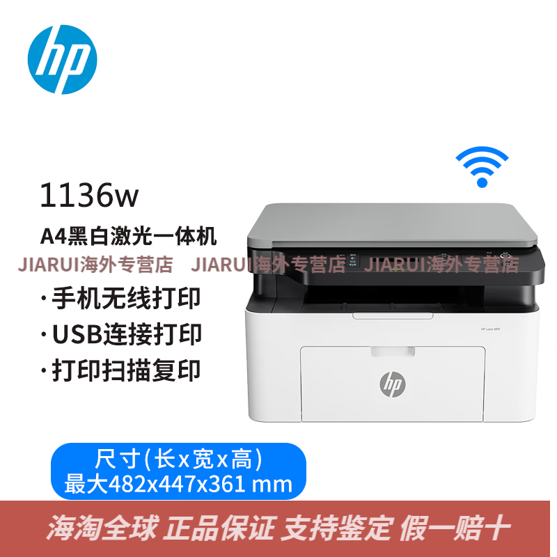 ���գ�HP��M232dw233sdw1188w�ڰ׼����ӡ������С�͸�ӡһ����칫 M1136w��������������һ���ߡ� �ٷ����� 1360Ԫ