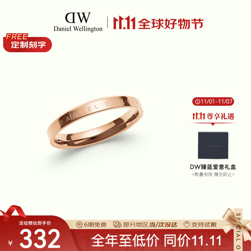 丹尼尔惠灵顿（DanielWellington）dw戒指女时尚首饰玫瑰金情侣戒指七夕情人节礼物送女友DW00400015