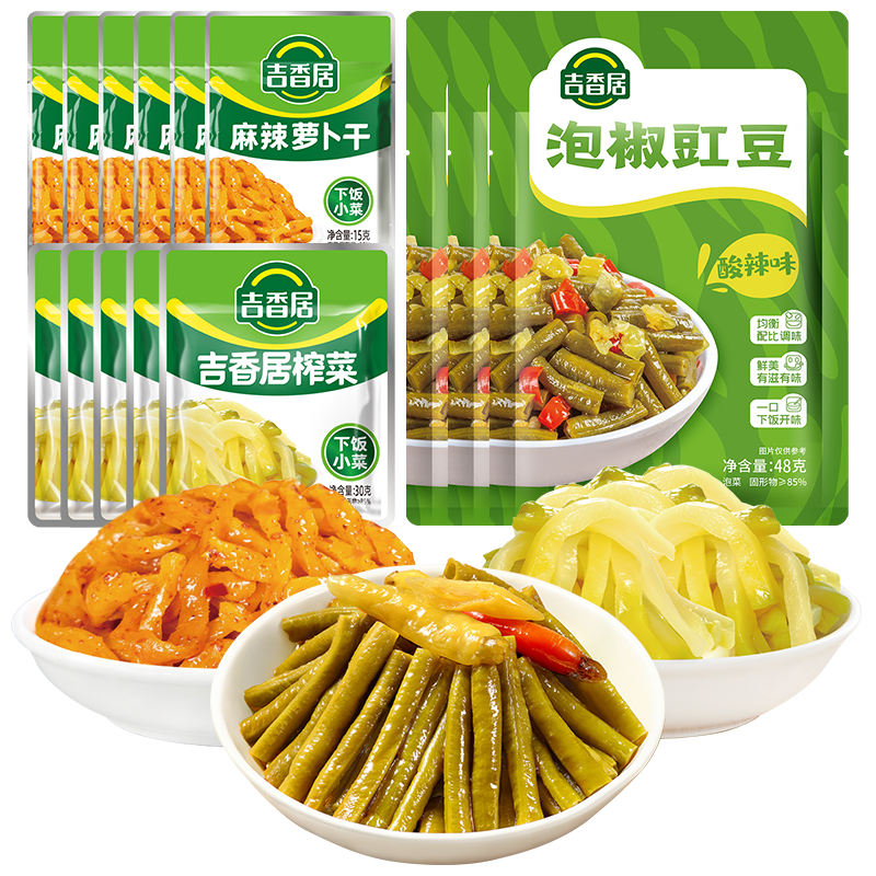 吉香居榨菜真芯萝卜真芯25g减盐小包装榨菜芯下饭菜咸菜吉香居榨菜 吉香居榨菜30g*5+萝卜干15g*6+泡椒豇豆48g*3