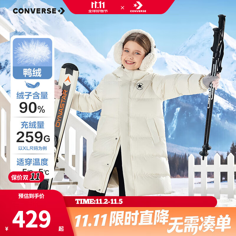Converse匡威儿童羽绒服男女童冬季新款长款过膝中大童装极寒泡芙保暖外套 羽白色 90绒 清洁度1000+ 160 /80 充绒量约259g 【建议身高158-170cm】