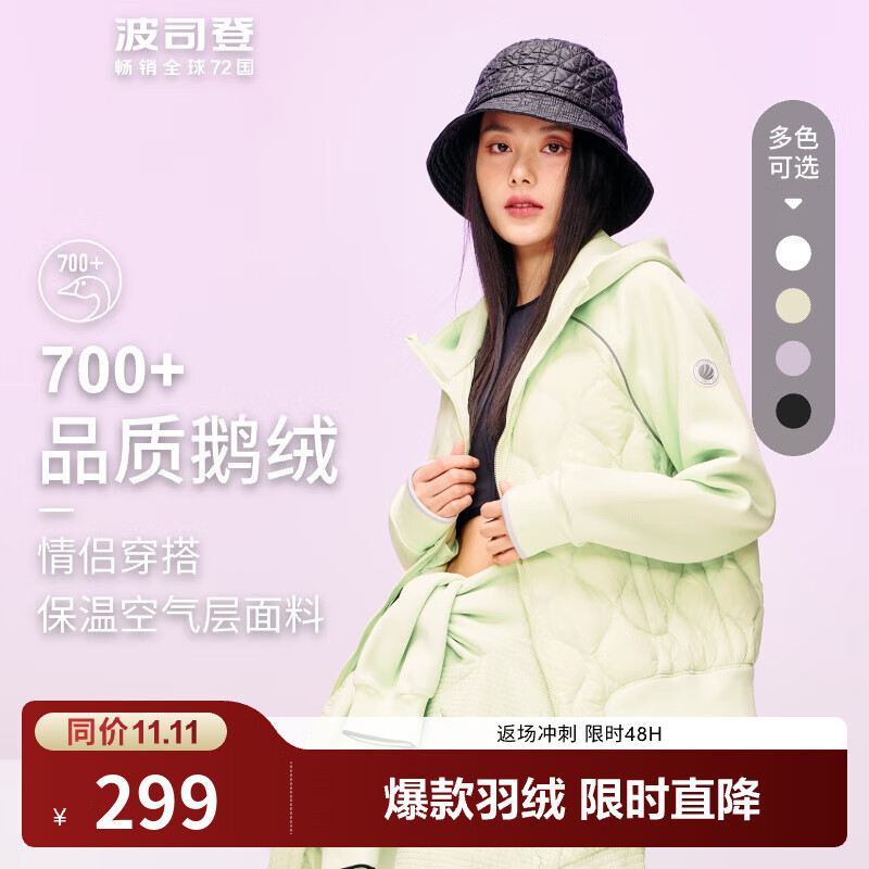 波司登（BOSIDENG）奥莱专供秋冬羽绒服春秋短款鹅绒情侣款简约休闲轻薄外套 月见草绿4665 XS 155/80A