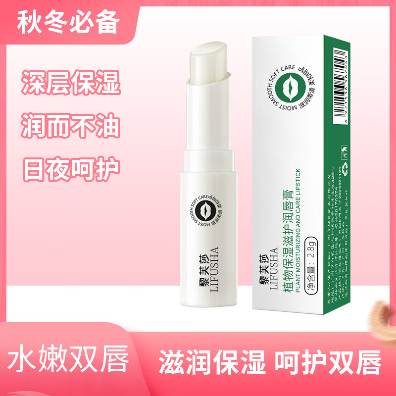 沪美润唇膏男女士滋润补水防干裂死皮秋冬护唇膏保湿滋润 植物唇膏2.8gX3