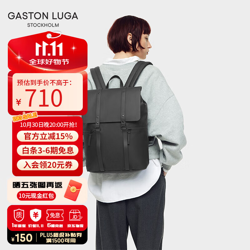 GASTON LUGA电脑双肩包13英寸大容量书包男旅行背包防泼水情人节礼物典雅黑