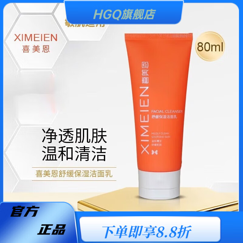实体同款舒缓保湿特护乳舒缓净颜保湿水控油柔润赋活