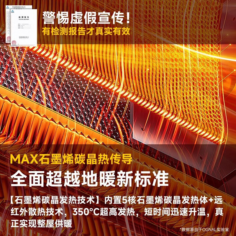 奥戈那【大户型速热丨变频强省电】取暖器石墨烯电暖器家用欧式快热炉大面积全屋升温静音电暖气2025新款 【对流式制热丨智能恒温静音】0-150平方丨语音款 远超一级能效丨低至0.25元/小时【7天免费试用】