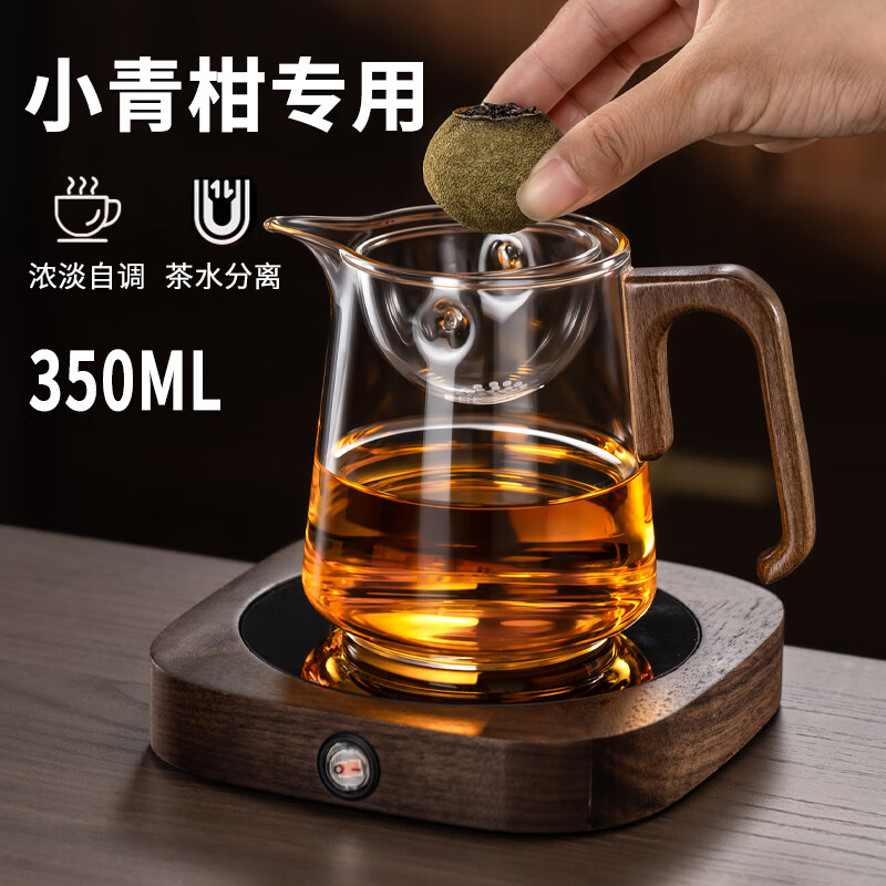 和间小青柑专用泡茶壶玻璃公道杯茶滤网茶漏一体茶水分离分茶器冲泡器 【350ML-透明】T把小青柑壶+2木环杯