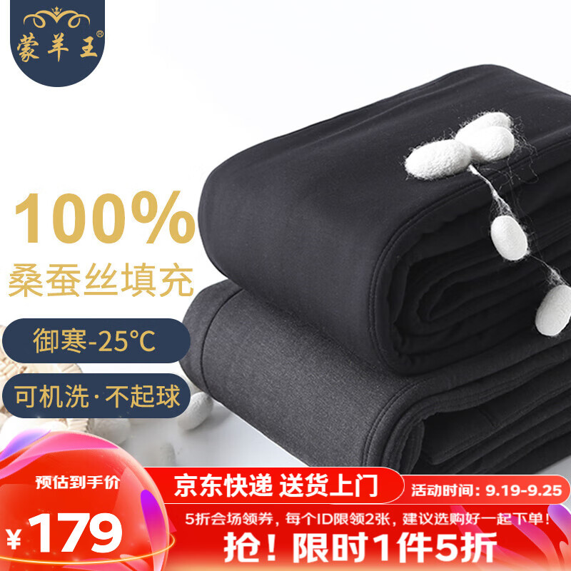 蒙羊王棉裤男100%蚕丝填充冬季加厚高腰保暖裤男士修身打底裤保暖内衣男 男士中厚-藏青 2XL