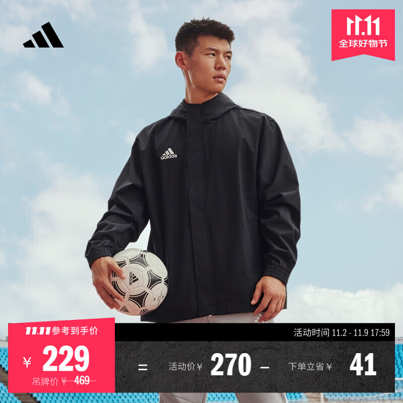 adidas足球训练运动连帽夹克外套男装秋季阿迪达斯官方IK4010 黑色 M