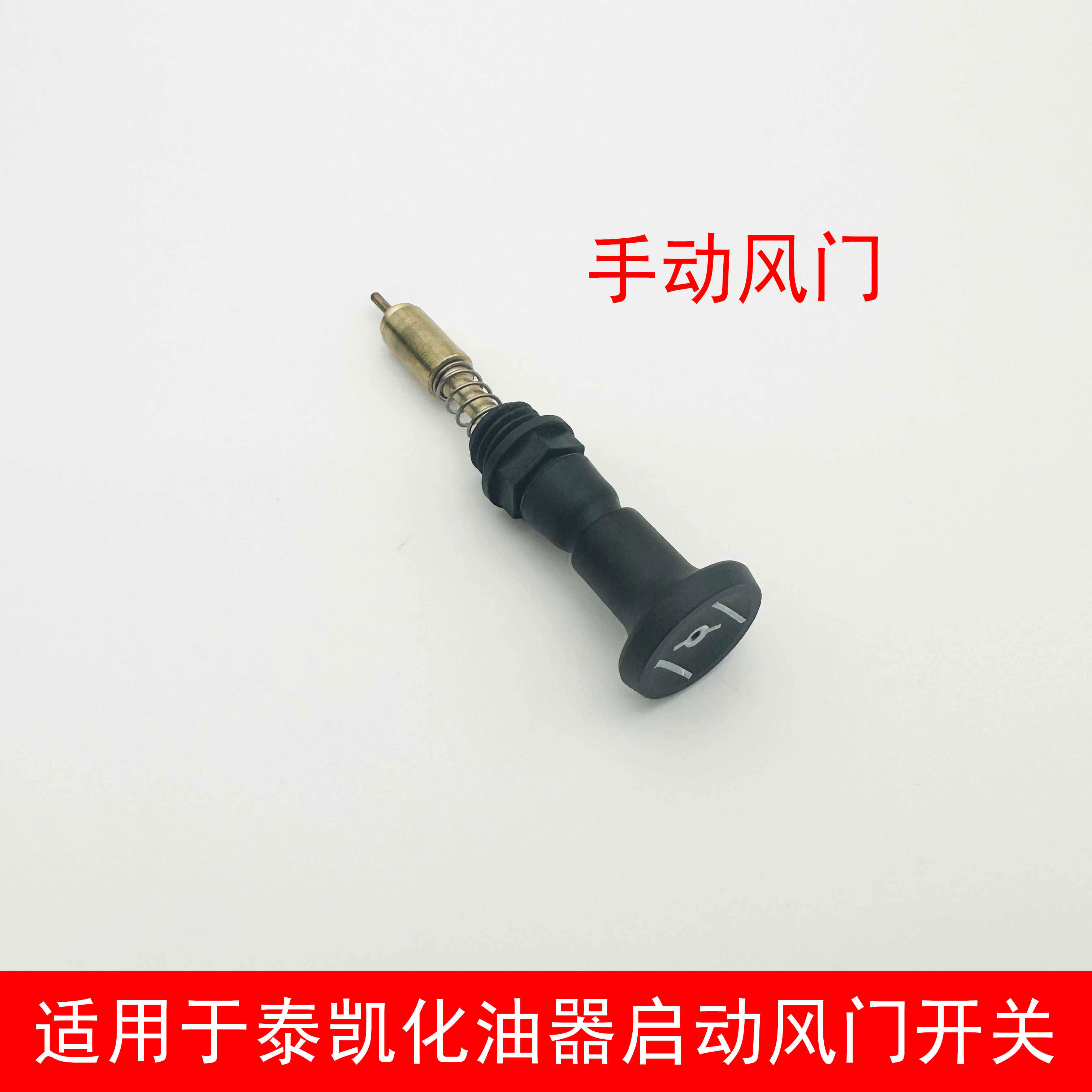语森忆摩托车化油器雅马哈xtzybrgsengxhj125手拉启动风门开关天 手动
