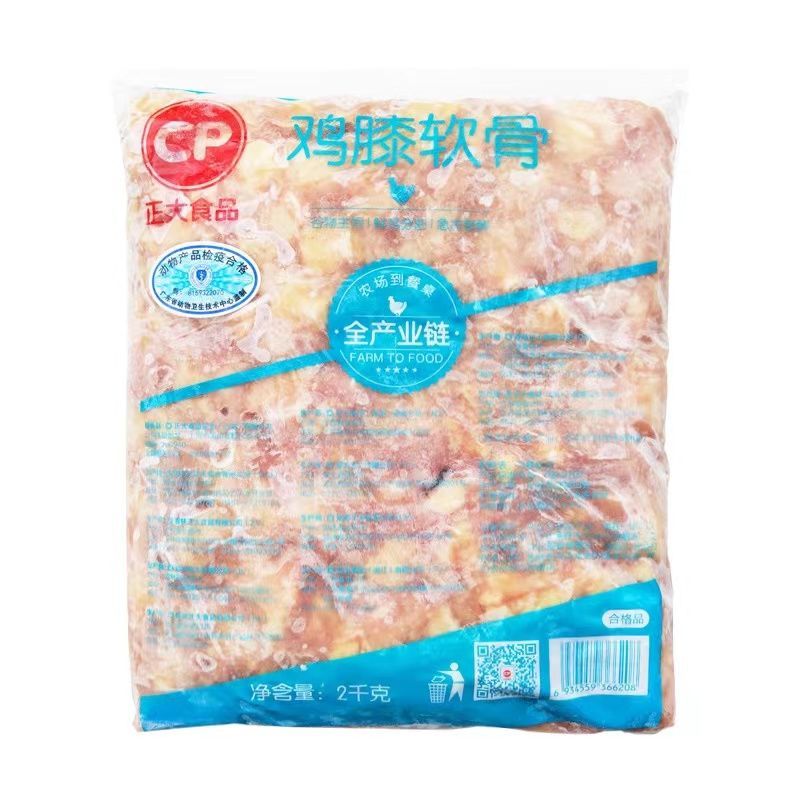 CP掌中寶雞膝軟骨雞軟骨雞脆骨火鍋串串燒烤食材順豐生雞肉 正大精品雞膝軟骨【掌中寶4斤裝】 好品質(zhì)肉少款順豐