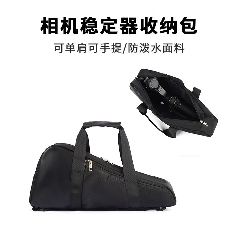 相机稳定器收纳包适用于大疆RSC2/RS3/RS3Mini/RS4/RS4Mini/RS3Pro/RS4Pro云台手提单肩包 黑色大号