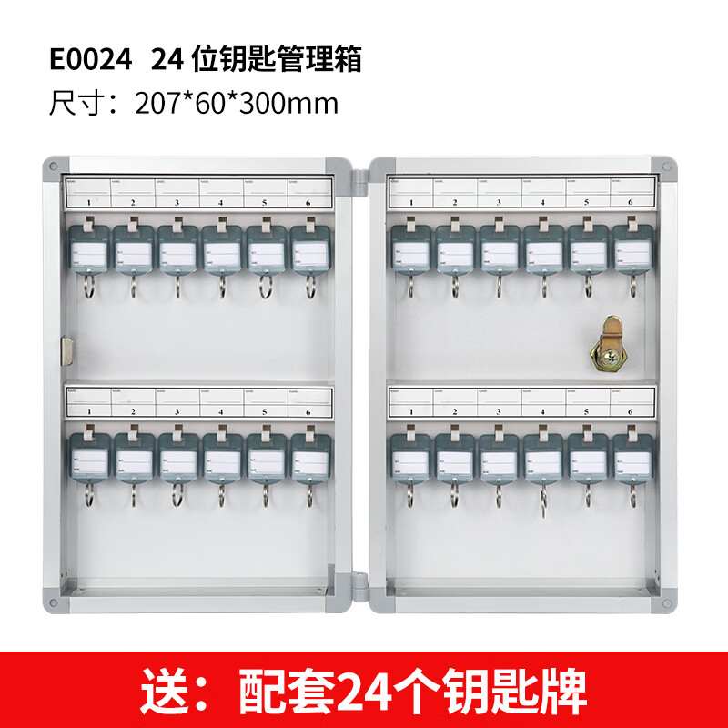 金隆興鑰匙箱壁掛式汽車鑰匙柜管理柜房產(chǎn)管理盒中介鑰匙箱子密碼鑰匙盒 24位壁掛鑰匙箱【經(jīng)典款】